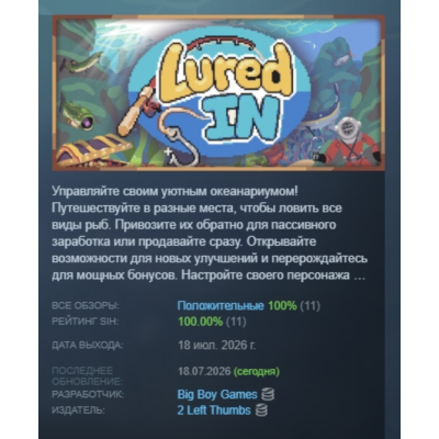 Lured In