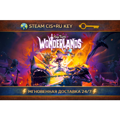 Tiny Tina´s Wonderlands 💎 STEAM Ключ | (СНГ+РФ) 🔑