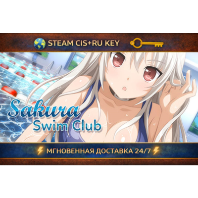Sakura Swim Club