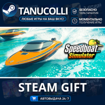 Speedboat Simulator    33