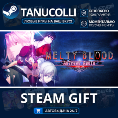 MELTY BLOOD Actress Again Current Code    33