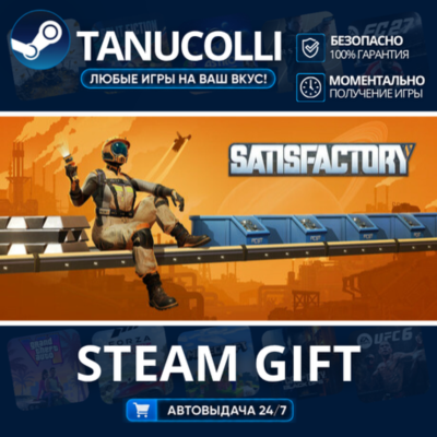 Satisfactory    33