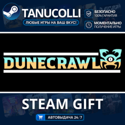 Dunecrawl    33