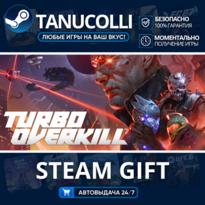 Turbo Overkill    33
