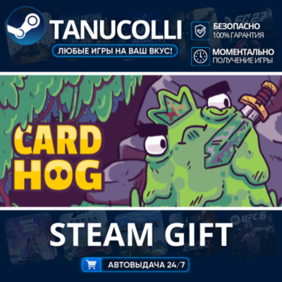 Card Hog    33