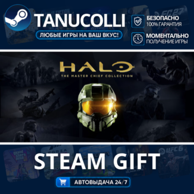 Halo The Master Chief Collection    33