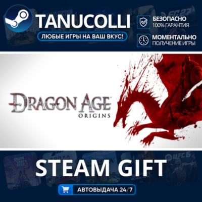 Dragon Age Origins - Ultimate Edition    33