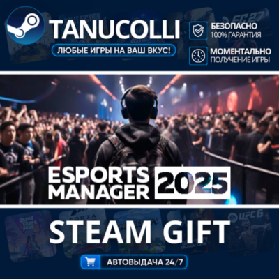 Esports Manager 2026    33