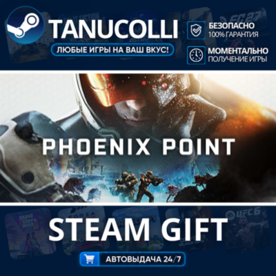 Phoenix Point    33