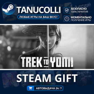 Trek to Yomi    33