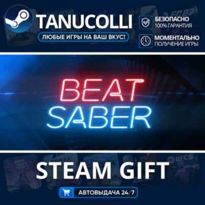 Beat Saber    33