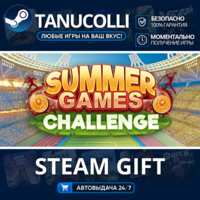 Summer Games Challenge    33