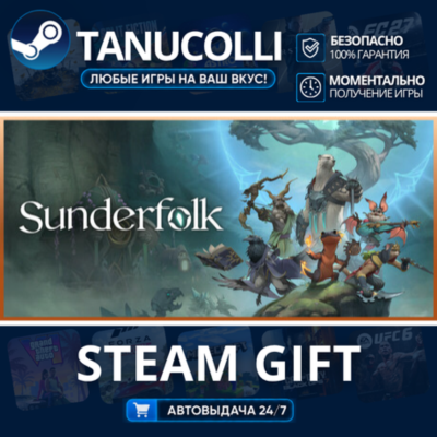 Sunderfolk    33