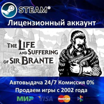 Life and Suffering of Sir Brante