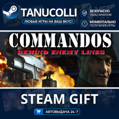 Commandos Behind Enemy Lines    33