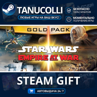 Star Wars Empire at War Gold Pack    33