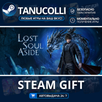 Lost Soul Aside Deluxe Edition    33