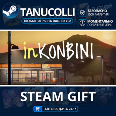 inKONBINI One Store Many Stories    33