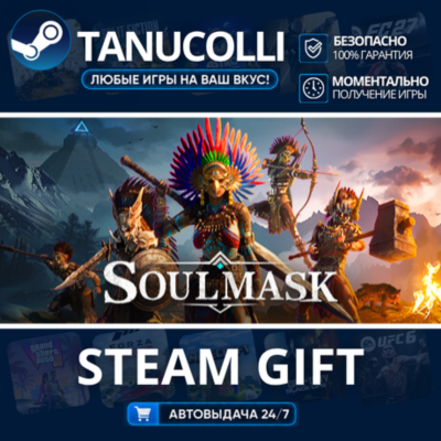 Soulmask    33