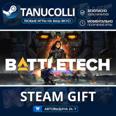 BATTLETECH Digital Deluxe Edition    33
