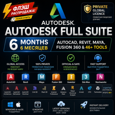 Autodesk Full Suite 6M  AutoCAD Revit Maya Fusion 360  46