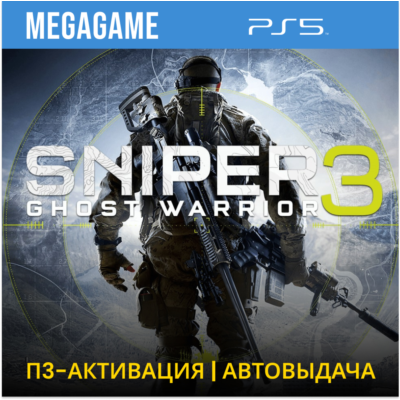 Sniper Ghost Warrior 3 + Pass (PS5/RU) П3-Активация