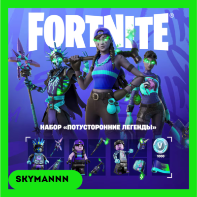 FORTNITE Потусторонние легенды +1000 Vb XBOX/PC КЛЮЧ
