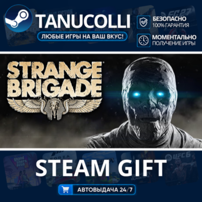 Strange Brigade Deluxe Edition    33