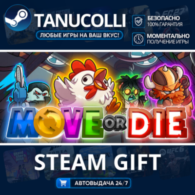 Move or Die 4 Pack    33