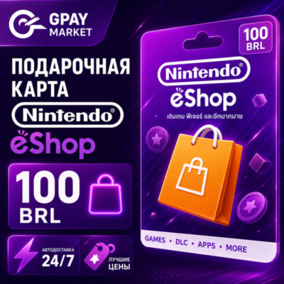 🔑100 BRL Подарочная карта Бразильских Реал | BRL Nintendo eShop gift Card (BR)