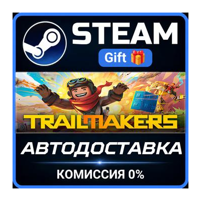 Trailmakers Ultimate Edition