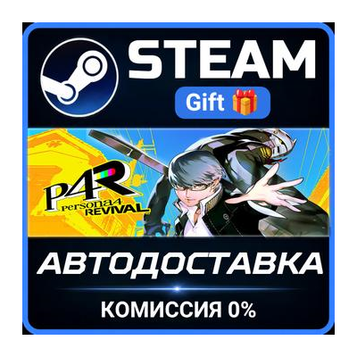Persona 4 Revival - Digital Deluxe Edition