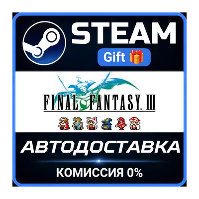 FINAL FANTASY III