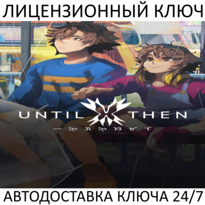 Until Then