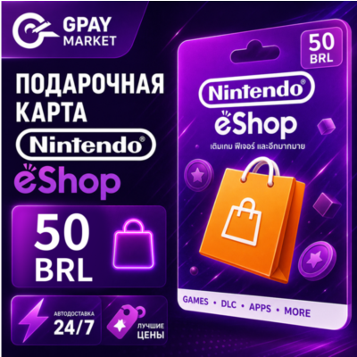 🔑50 BRL Подарочная карта Бразильских Реал | BRL Nintendo eShop gift Card (BR)