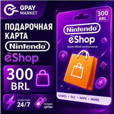 🔑300 BRL Подарочная карта Бразильских Реал | BRL Nintendo eShop gift Card (BR)