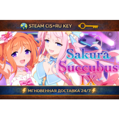 Sakura Succubus 9