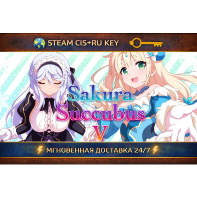 Sakura Succubus 5