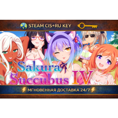 Sakura Succubus 4