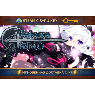 Sakura MMO