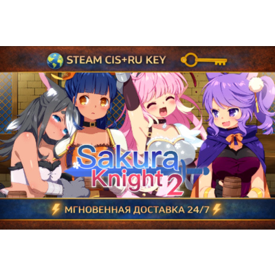 Sakura Knight 2