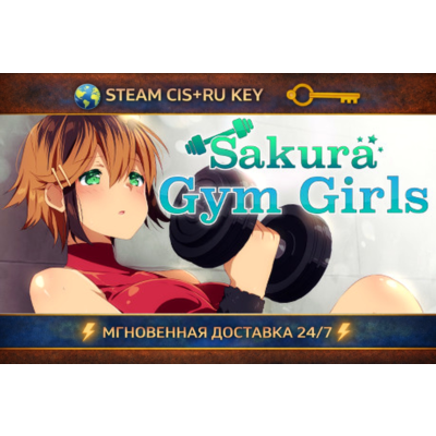 Sakura Gym Girls