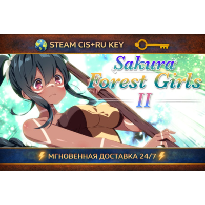 Sakura Forest Girls 2