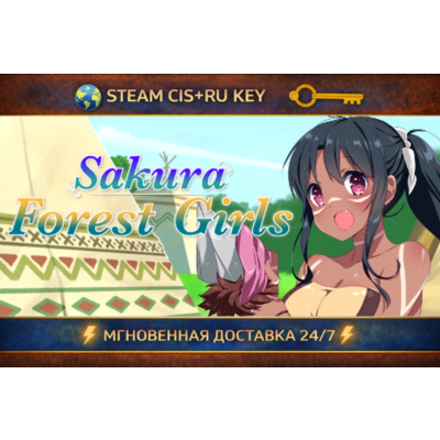 Sakura Forest Girls