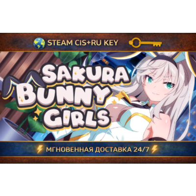 Sakura Bunny Girls