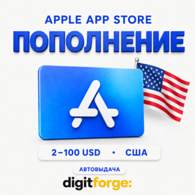 Коды пополнения баланса Apple App Store 2-100 USD | АВТОВЫДАЧА