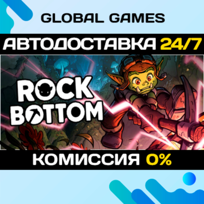 Rock Bottom