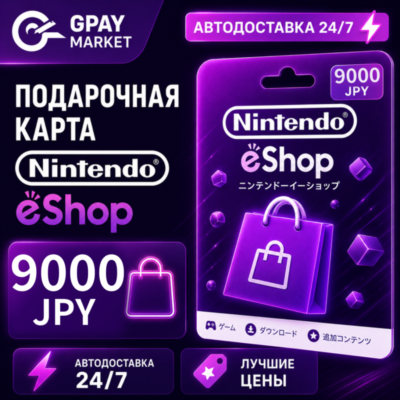 9000 JPY      Nintendo eShop  Card JP