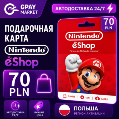 🔑70 PLN Подарочная карта Польских Злотых | Nintendo eShop gift Card (PL)