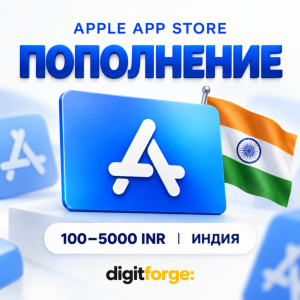 Подарочная карта Apple Индия 100-5000 INR Рупии